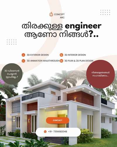 നിങ്ങൾ ഒരു contractor അല്ലെങ്കിൽ engineer ആണോ? നിങ്ങൾക്ക് ഡിസൈൻ ചെയ്യാൻ staff ഇല്ലേ...? ഇല്ലങ്കിൽ ഞങ്ങൾ ഉണ്ട് നിങ്ങളുടെ കൂടെ.. 😊 കുറഞ്ഞ ചിലവിൽ 3D ഡിസൈൻ ചെയ്യാൻ ഇപ്പോൾ തന്നെ വിളിക്കൂ അല്ലെങ്കിൽ വാട്സ്ആപ്പ് ചെയ്യൂ......



#KeralaStyleHouse 
#keralahomedesignz 
#HouseConstruction 
#ContemporaryDesigns 
#allkeralaconstruction 
#3BHKHouse 
#2BHKHouse 
#SmallHouse 
#5centPlot 
#newsite 
#keralaarchitectures 
#kochikerala 
#Malappuram 
#Kozhikode 
#exterior_Work 
#InteriorDesigner 
#3DPlans