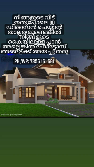 For 3D elevation contact : 7356161601 #3d  #HouseDesigns  #ElevationHome  #SingleFloorHouse  #nightrendering  #3d  #SmallHouse  #CivilEngineer  #Architect