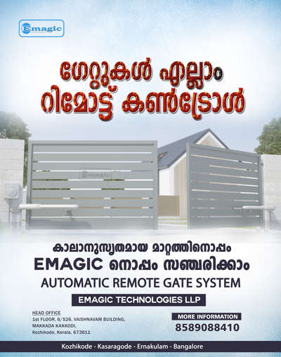 രണ്ടുവർഷം മുതൽ ഏഴുവർഷം വരെ വാറണ്ടിയുള്ള മോട്ടോറുകൾ.
പഴയതോ പുതിയതോ എന്നില്ല
എല്ലാ ഗേറ്റും ഇനി ഓട്ടോമാറ്റിക്

ഗേറ്റുകൾ എല്ലാം റിമോട്ട് കൺട്രോൾ

കാലാനുസൃതമായ മാറ്റത്തിനൊപ്പം EMAGIC നൊപ്പം സഞ്ചരിക്കാം
AUTOMATIC REMOTE GATE SYSTEM

Contact: 085890 88410