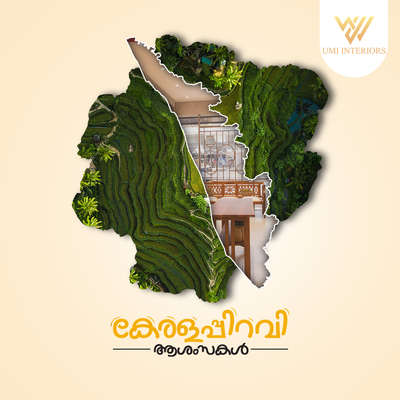 A glad Kerala Piravi day to you with picturesque shorelines, inviting backwaters, enchanting wilds, lush green slopes, delectable food. Kerala is God's own nation.
Cheerful #KeralaPiravi 
.
.
.
#UMIInteriors #KeralaPiravi2023 #KeralaDay #November1 #EnteKeralam #KeralaGodsOwnCountry #Keralam #EnteNaadu #GodsOwnCountry #KeralaGram #Nature