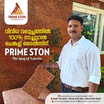 100% Natural laterite stone cladding tiles available in different sizes only @ PRIME STON.. The king of laterite 🤴
☎️ 8281 101 800
☎️ 9048 533 834
☎️ 8848 88 3600
☎️ 7012 61 71 21