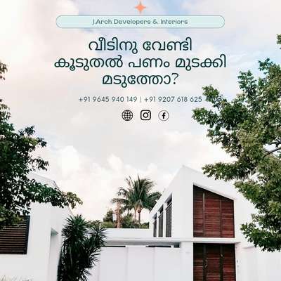 Lowbudgethome 
. #veed #completed_house_construction #Completion #completed_house_interior #completedhome #my_work #veedu #bestquality #bestprice #Houseconstruction #Lintel #Masonry #belt #concreat #roof  #keralahomeinterior #keralahomedream

#BestBuildersInKerala #besthome #Best_designers

#KeralaStyleHouse #MrHomeKerala #keralaarchitectures #keralainteriordesigns

#keraladesigns #kerala_architecture

#keralastylehomes ##heavan #reelitfeelit #reelkarofeelkaro # #homeexterior #elevationdesign

#3drender #3dvisualisation #architect #archdaily

#civilengineering #contemporary #construction #homestyle #building #builders #lowbudget  #lowbudgethousekerala