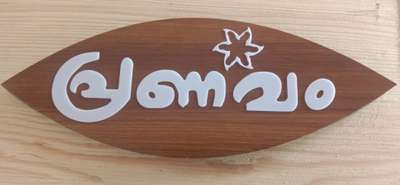 Wooden name boards. Made up of HDF , acrylic and vynile sticker. If you need please contact to 9633992989