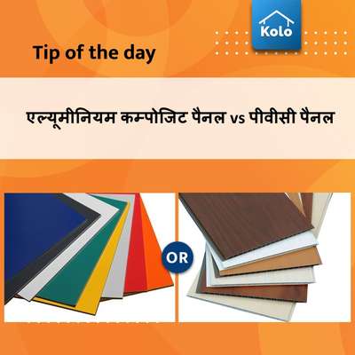 Tip of the day

एल्यूमीनियम कम्पोजिट पैनल vs पीवीसी पैनल
#Aluminumcompositepanel #PVCpanel #panel #interior #cladding #paneling #Tip #tips