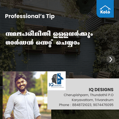 Professional's Tip 

സ്ഥലപരിമിതി ഉള്ളവർക്കും ഗാർഡൻ സെറ്റ് ചെയ്യാം...

#tip #professionalstip #VerticalGarden #GardeningIdeas #FlowerGarden #stones #BangaloreStone #kadappastone #cobblestone #plants #MexicanGrass #koreangrass #BuffaloGrass