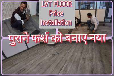 Vinyl Plank Flooring Installation Information and Price
for buying online link below
https://amzn.to/476hAYM (flooring)
https://amzn.to/41ymahc (flooring)
https://amzn.to/4axLCY7 (tools) For any information installation watch video
https://youtu.be/rWR4lxrVyKI?si=kBf9AopPtVXjF5Pv