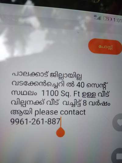 പ്ലീസ് കോൺടാക്ട്
🙏