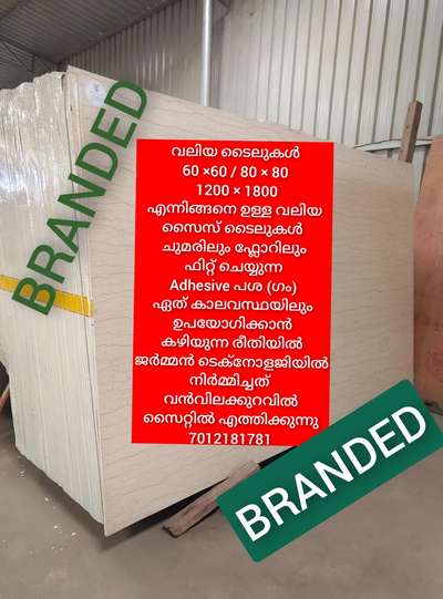 ഉത്തരവാദിത്തത്തോടുകൂടി സൈറ്റിൽ എത്തിച്ചു കൊടുക്കുന്നു