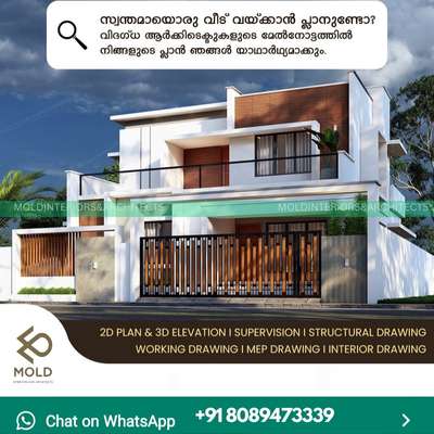 ഇന്റീരിയർ എക്സ്റ്റീരിയർ 🏡
നിങ്ങളുടെ ആവശ്യം അറിഞ്ഞു ഇന്റീരിയർ എക്സ്റ്റീരിയർ ചെയ്യാം..
.
.
.
.
.
.
https://wa.me/message/KJ7DU444KROEF1 
ഹോം പ്ലാൻ
3D exterior
3D interior
Construction
Estimation
.
.
.
+91 8089473339
+91 8089097779

#Keralahome #3D #exterior #interior
#architect #home #Kerala #construction