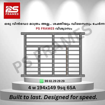 ഒരു വിൻഡോ മാത്രം അല്ല… ശക്തിയും ഡിസൈനും ചേർന്ന    
PS FRAMES വിശ്വാസം