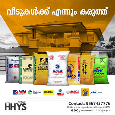 ✅ HHYS ഇൻഫ്രാമാർട്ടിൽ വിവിധ കമ്പനികളുടെ സിമന്റുകൾ ലഭ്യമാണ്.

വീടുകൾക്കു എന്നും കരുത്ത്‌ , മികച്ച ബ്രാൻഡുകളുടെ ഉറപ്പു !!!
 
👉 Ambuja
👉 Sankar
👉 Ramco
👉 Ultratec
👉 JSW
👉 Chettinad
👉 Birla Shakthi

കൂടുതൽ വിവരങ്ങൾക്കു ഞങ്ങളുടെ കായംകുളത്തുള്ള HHYS Inframart ഷോറൂം സന്ദർശിക്കുക.

𝖧𝖧𝖸𝖲 𝖨𝗇𝖿𝗋𝖺𝗆𝖺𝗋𝗍
𝖬𝗎𝗄𝗄𝖺𝗏𝖺𝗅𝖺 𝖩𝗇 , 𝖪𝖺𝗒𝖺𝗆𝗄𝗎𝗅𝖺𝗆
𝖠𝗅𝖾𝗉𝗉𝖾𝗒 - 690502

ഫോണിലൂടെ വിവരങ്ങൾ അറിയാൻ വിളിക്കൂ
+91 95674 37776.

✉️ info@hhys.in

🌐 https://hhys.in/

✔️ Whatsapp Now : https://wa.me/+919567437776 

#hhys #hhysinframart #buildingmaterials #cement #home