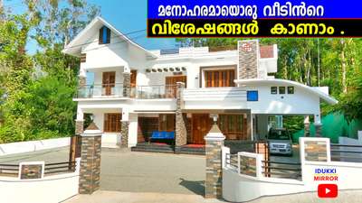 Video on Youtube - search
IDUKKI MIRROR #ContemporaryHouse #idukkimirroryoutube #Idukki