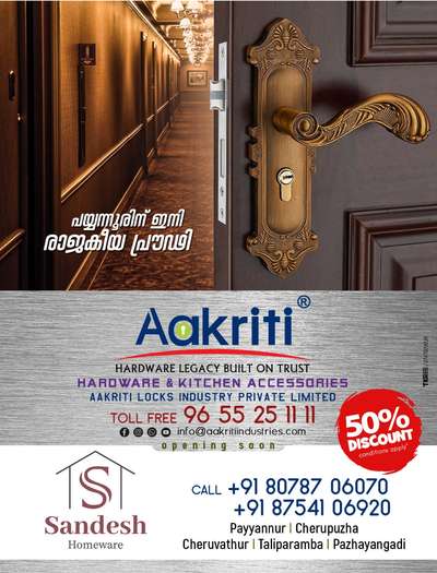 AAKRITI LOCKS INDUSTRY PVT LTD