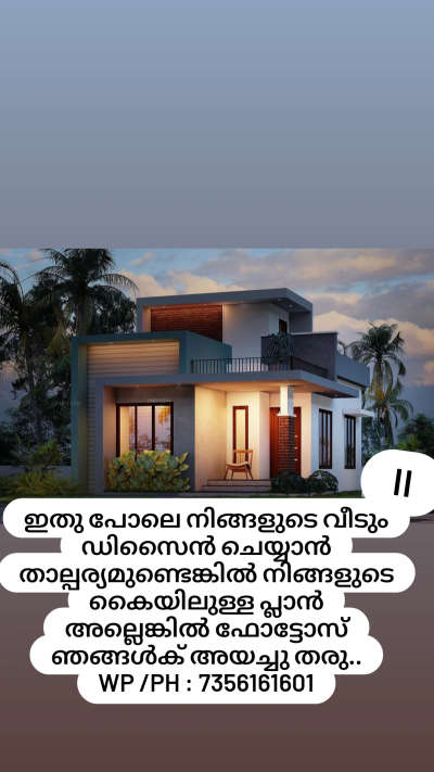 For elevation cobt: 7356161601 #HouseDesigns  #houseowner  #Malappuram