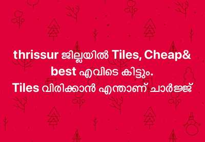 ദയവായി അഭിപ്രായമിടുക 🙏