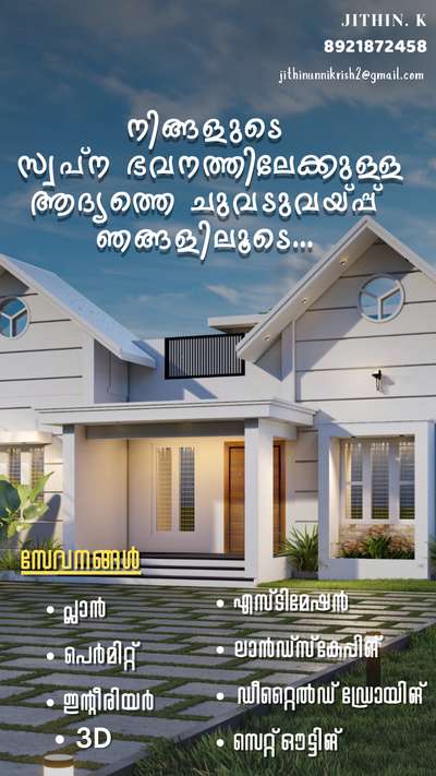 for any work, please contact 🤍
 #HouseDesigns #plan  #3d #50LakhHouse #ElevationHome