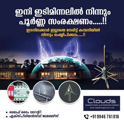 Lightning Arrester installations(all kerala)