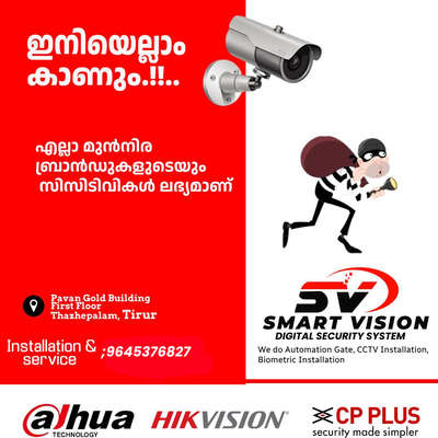 INSTALL ALL BRANDS
#cctvcamera #cctvinstallation #tirur #Malappuram