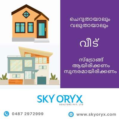 നിങ്ങളുടെ വീടെന്ന സ്വപ്നം ചെറുതോ വലുതോ ആവട്ടെ അത് ഭംഗിയോടെയും ക്വാളിറ്റിയോടെയും ഞങ്ങൾ നിറവേറ്റുന്നു. 


For more details
☎️ 0487 2972999
🌐 www.skyoryx.com

#skyoryx #builders #buildersinthrissur #house #plan #civil #construction #estimate #plan #elevationdesign #elevation #quality #newhomeconstruction