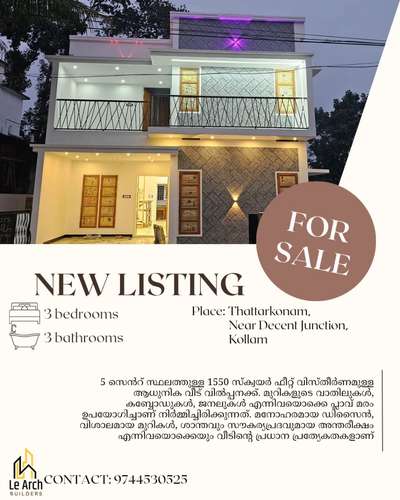 #budgetfriendlyhome  #Homeloanavailable  #5centPlot  #1550sqftHouse  # 3BHK #semifurnishedhousesale