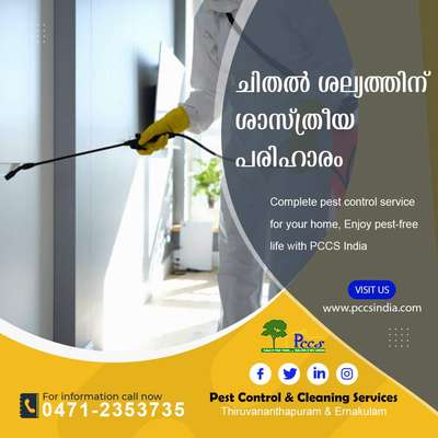 #pestcontrolservices  #pestcontrolandcleaningservice #pestcontrolkerala #termitecontrol #postconstruction #Anti-Termite