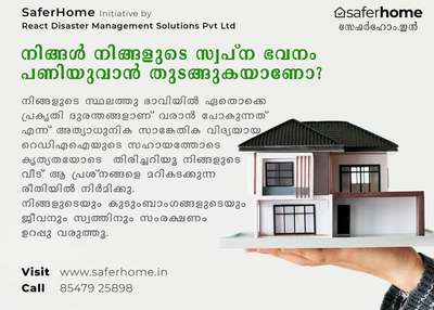 ഒരു മനുഷ്യൻ തൻ്റെ ജീവിതത്തിലെ ഏറ്റവും വലിയ സ്വപ്നമായി കരുതുന്നത് സ്വന്തമായി ഒരു വീട് ആണ്. ജീവിതത്തിൽ വളരെ ചുരുക്കം ചിലർക്ക്  മാത്രം ആണ്  ആ ഭാഗ്യം  കിട്ടുന്നത്. ആ വീട് ഭംഗിയായി പണിയാൻ ഏവരും അവരാൽ കഴിയും വിധം  ശ്രമിക്കാറുണ്ട്. എന്നാൽ ആ വീടിനെ തകർക്കാൻ തക്കവണ്ണം ശക്തമായ പ്രകൃതി ദുരന്തങ്ങളിൽ നിന്നും രക്ഷപെടുത്തുവാൻ കാര്യമായ ഒന്നും തന്നെ ആരും ചെയ്യുന്നില്ല. ഇത്രയും നാൾ അതിനു കഴിയുന്ന സാങ്കേതിക വിദ്യ നിലവിൽ പര്യാപ്തമല്ലായിരുന്നു.  ഞങ്ങൾ  നിർമ്മിച്ച ആർട്ടിഫിഷ്യൽ ഇൻ്റെലിജൻസ് ആയ റെഡിഎഐ ദുരന്ത മുന്നറിയിപ്പിനും ദുരന്ത നിവാരണത്തിനും പുതിയ തലങ്ങൾ സമ്മാനിക്കുന്നു. വരാൻ ഇരിക്കുന്ന പ്രകൃതി ദുരന്തങ്ങളെ കൂടുതൽ കൃത്യതയോടെയും വേഗത്തിലും   മനസിലാക്കാൻ സഹായിക്കുന്നു.

നിങ്ങൾ നിങ്ങളുടെ സ്വപ്ന ഭവനം പണിയുവാൻ തുടങ്ങുകയാണോ നിങ്ങളുടെ സ്ഥലത്തു ഭാവിയിൽ ഏതൊക്കെ പ്രകൃതി ദുരന്തങ്ങളാണ് വരാൻ പോകുന്നത് എന്ന് അത്യാധുനിക സാങ്കേതിക വിദ്യയായ റെഡിഎഐ  യുടെ സഹായത്തോടെ കണ്ടെത്തു. നിങ്ങളുടെ സ്വപ്ന ഭവനം വരാൻ ഇരിക്കുന്ന ദുരന്തങ്ങളെ മറികടക്കുന്ന രീതിയിൽ നിർമ്മിക്കു.

നിങ്ങളുടെയും കുടുംബാംഗങ്ങളുടെയും ജീവനും സ്വത്തിനും സംരക്ഷണം ഉറപ്പു