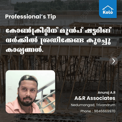 Professional's Tip

കോൺക്രീറ്റിന് മുൻപ് ഷട്ടറിങ് വർക്കിൽ ശ്രദ്ധിക്കേണ്ട കുറച്ചു കാര്യങ്ങൾ.
 #shuttering #concreting #Tip #tips