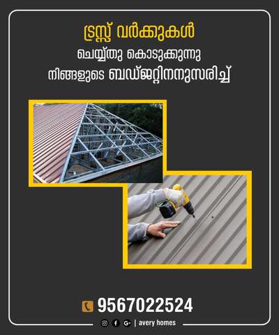 Contact us - 9567022524
 #RoofingIdeas  #trussroof  #cieling  #SteelRoofing  #HomeAutomation