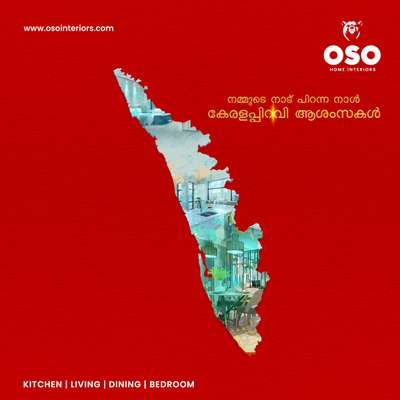 🌿 Happy Keralappiravi! 🌿

On this Keralappiravi Day, let's celebrate the beauty, culture, and heritage of God’s Own Country! May our homes be filled with the warmth, elegance, and timeless charm that Kerala brings into our lives.

Wishing everyone a joyful Keralappiravi!

#interiordesign #design #interior #homedecor #home #decor #interiors #homedesign #interiordesigner #decoration #interiordecor #interiorstyling #designer #handmade #homesweethome #livingroom #furnituredesign #kitchendesign #designinspiration #interiordecorating #osointeriorsthe

#ഓസോഹോംഇന്റീരിയർ