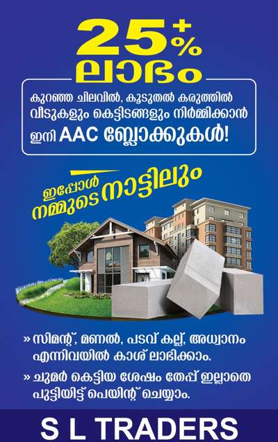 best quality bricks @kottayam