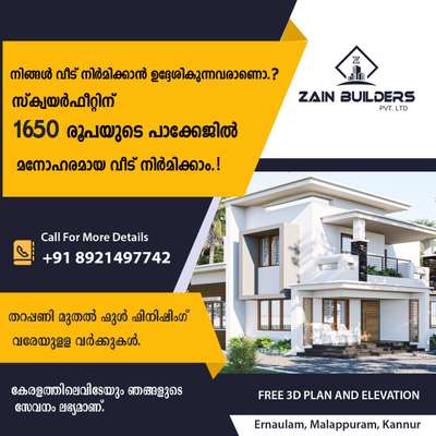 Zain Builders 🏡 🏡 🏡 
🏦@ ERNAKULAM.
🏦@ PERINTHALMANNA.
🏦@KANNUR
📲 +91 8921497742
* ALL KERALA WORKS *
നിങ്ങളുടെ സ്വപ്നം സാക്ഷാത്കരിക്കാൻ ഞങ്ങൾ സഹായിക്കുന്നു 
🏡 എല്ലാവിധ ഗൃഹ നിർമ്മാണ പ്രവർത്തനങ്ങളും ഒരു കുടക്കീഴിൽ.
🏡 സമയബന്ധിതമായി തീരുന്ന ഗുണമേന്മ ഉറപ്പ് തരുന്ന പ്രവർത്തന പാരമ്പര്യം.
🏡 10 ഘട്ടങ്ങളായി മുഴുവൻ തുക അടക്കാൻ അവസരം.
നിങ്ങളുടെ സ്വപ്നം ഇനി വിദൂരമല്ല, ZainBuilders Pvt.Ltd. കൂടെ ഉള്ളപ്പോൾ...
For Booking 
Contact : +91 8921497742
Whatsapp : https://wa.me/918921497742
#zainbuilders #home #dreamhome #makehome #trivandrum  #ernakulam #malappuram #kannur  #kerala