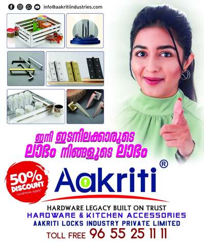 AAKRITI LOCKS INDUSTRY PVT LTD