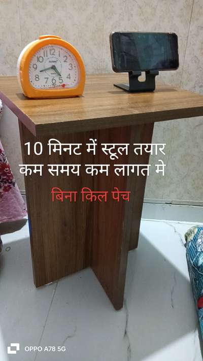 कुछ समय कम खर्चा बिना किल पेच 15 मिनट में स्टूल तयार #carpenter