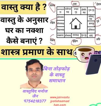 vastu consultant indore