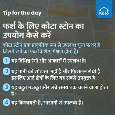 Tip of the day

फर्श के लिए कोटा स्टोन का उपयोग कैसे करें
 #kottastone  #flooring