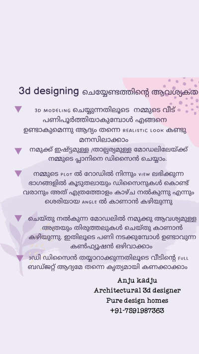 പ്ലാനിനൊപ്പം തന്നെ 3ഡി design ചെയ്യേണ്ടത്തിന്റെ ആവശ്യകത 👍🏻.....
ഒരു 3ഡി designer നു എങ്ങനെ ഒക്കെ നിങ്ങളെ സഹായിക്കാൻ കഴിയും  #3Ddesign #best3ddesinger #online3ddesigner