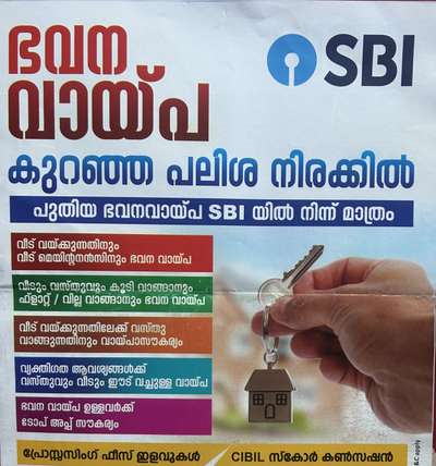 വീട് വയ്ക്കുന്നതിനും മെയ്ന്റൻസിനും ഭാവന വായപ്പ 
>വീടും വസ്തുവും വാങ്ങുന്നതിനും ഫ്ലാറ്റ് /വില്ല വാങ്ങുന്നതിനും ലോൺ സൗകര്യം 
>വസ്തു വാങ്ങി വീട് വയ്ക്കുന്നതിന് വായപ്പ 
>Top up Loan transfer സൗകര്യം 
>വീടും വസ്തുവും വെച്ചുള്ള ലോൺ സൗകര്യം