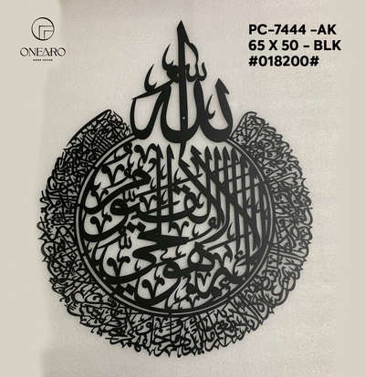 #arabic_calligraphy #ayathulkursi#metalcalligraphy#