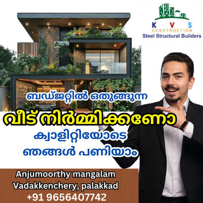 #ContemporaryDesigns #Contractor #HouseConstruction #constructionsite #HouseDesigns #HouseDesigns #ContemporaryHouse #Thrissur #Palakkad #viralvideo #trendingdesign #KeralaStyleHouse #keralastyle #keralaarchitectures #keralaarchitectures