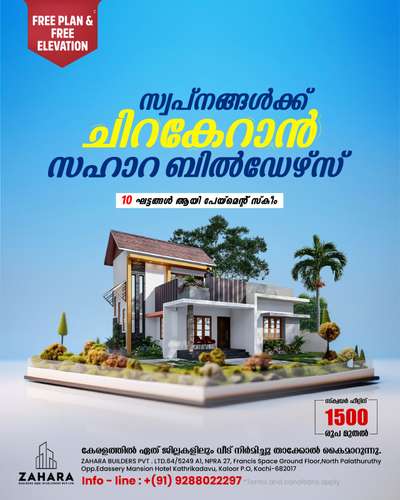 🏡 BUILD YOUR DREAM HOME 🏡 

നിങ്ങൾ ഒരു വീട് നിർമ്മിക്കാൻ ഉദ്ദേശിക്കുന്നുണ്ടോ ?

കേരളത്തിലെ എല്ലാ ജില്ലകളിലും ഹൈ ക്വാളിറ്റിയിൽ , കസ്റ്റമറുടെ ബഡ്ജറ്റ് അനുസരിച്ച് വീട് നിർമ്മിച്ചു നൽകുന്നു. ക്വാളിഫൈഡ് എഞ്ചിനീയർസ് , സൂപ്പർവൈസേഴ്സ് മേൽനോട്ടത്തിൽ വർക്ക് ഫിനിഷ് ചെയ്യുന്നു.
കസ്റ്റമറുടെ ഇഷ്ടപ്രകാരം ഉള്ള പ്ലാൻ എലിവേഷൻ എന്നിവയിൽ ബ്രാൻഡഡ് മെറ്റീരിയൽ ഉപയോഗിച്ചാണ് വീട് നിർമ്മിക്കുന്നത് .വീടിനുള്ള മെറ്റീരിയൽസ് കസ്റ്റമർക്ക് സെലക്ട് ചെയ്യാനുള്ള പൂർണ അധികാരം ഉണ്ട്. കസ്റ്റമറുടെ ചോയ്സ് അനുസരിച്ച് സ്ക്വയർ ഫീറ്റിന് 1450* രൂപ മുതൽ.

🔸സൗജന്യ Plan & 3D Model നിങ്ങളുടെ ഇഷ്ട്ടാനുസരണം.💯

🔸എല്ലാവിധ ഗൃഹ നിർമ്മാണ പ്രവർത്തനങ്ങളും ഒരു കുടക്കീഴിൽ.💯

🔸സമയബന്ധിതമായി തീരുന്ന ഗുണമേന്മ ഉറപ്പ് തരുന്ന പ്രവർത്തന പാരമ്പര്യം.💯

🔸10 ഘട്ടങ്ങളായി മുഴുവൻ തുക അടക്കാൻ അവസരം...💯

കൂടുതൽ വിവരങ്ങൾക്ക്,
ഉടൻ തന്നെ വിളിക്കൂ.

#homedecor #3ddesigning #buildingconstruction
#lovelyhome #dreamhome #malayali #newhomestyles #house
#modernhousedesigns #designersworld #civilengineering
#architecturalworks #artwor