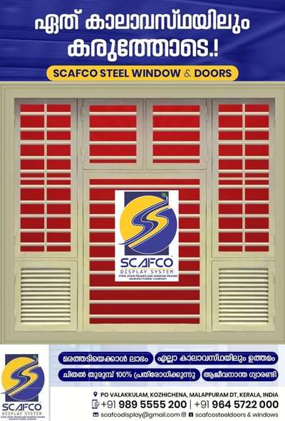 കുറഞ്ഞ ചിലവിൽ സ്റ്റീൽ ഡോർസ് & വിൻഡോസ് !

✅മരത്തടിയെക്കാൾ ലാഭം
✅എല്ലാ കാലാവസ്ഥയിലും ഉത്തമം
✅ആജീവനാന്ത ഗ്യാരണ്ടി  
✅ചിതൽ തുരുമ്പ് 100% പ്രതിരോധിക്കുന്നു
-------------------------------
👉 More details
SCAFCO 
STEEL WINDOW & DOORS
PO VALAKKULAM, KOZHICHENA, MALAPPURAM DT, KERALA, INDIA
Call/WhatsApp +919895555200 | +919645722000
📧 scafcodisplay@gmail.com