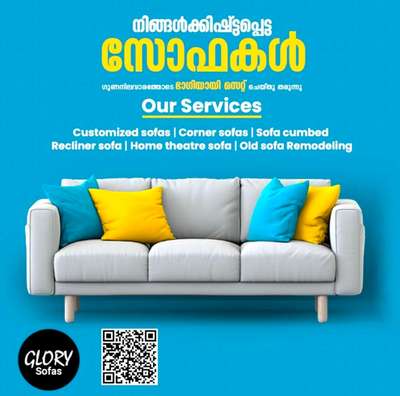 Customized Sofas at Your Budget - Glory Sofas

#Sofa #sofas #sofa #sofadesign
