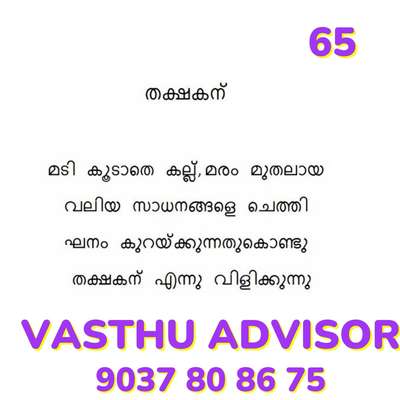 vasthu tips 65