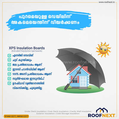 #xpsboard #heatReduction #heat_insulation #coolboard #coolhouse