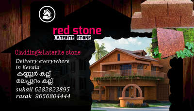 1st quality redstone ( #stone_cladding  #lateritestone   #HouseDesigns