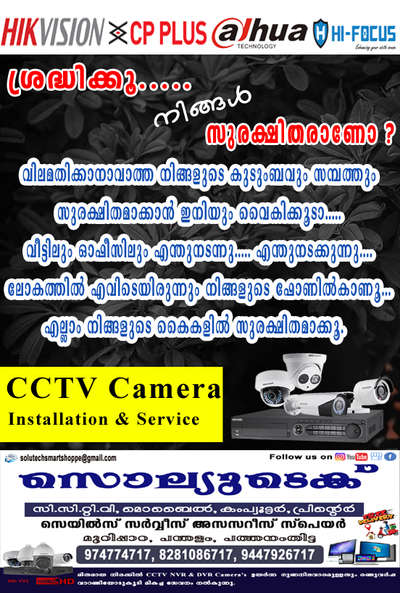 Multi Band CCTV installation and service #CCTV #installation #serviceproviders #cctvcamera #hd_cctv #hikvision #cpplus
#HomeAutomation