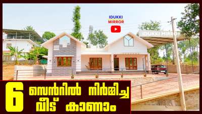 Video on Youtube - search
IDUKKI MIRROR
 #ContemporaryHouse #colonialhouse #idukkimirroryoutube  #idukkimorror #Idukki