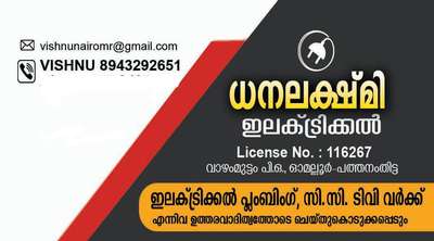 കോൺട്രാക്ട് എടുത്തു വീടിന്റെ ഇലക്ട്രിക്കൽ പ്ലബിങ് വർക്കുകൾ ചെയ്തു കൊടുക്കപെടും. അതുപോലെ റിവൈറിങ് പ്ലബിങ് ജോലികൾ ചെയ്തു കൊടുക്കപെടും പാനൽ ബോർഡ്‌ ഓട്ടോമാറ്റിക് പമ്പ് ചെയ്തു കൊടുക്കപെടും. ചെറുതും വലുതുമായ എല്ലാം മൈന്റ്അനൻസ് ജോലികളും ചെയ്തു കൊടുക്കപെടും. കോൺട്രാക്ട് പരമായും സ്വന്തമായും ഉത്തരവാദത്തോടുകൂടി ചെയ്തു കൊടുക്കപടും