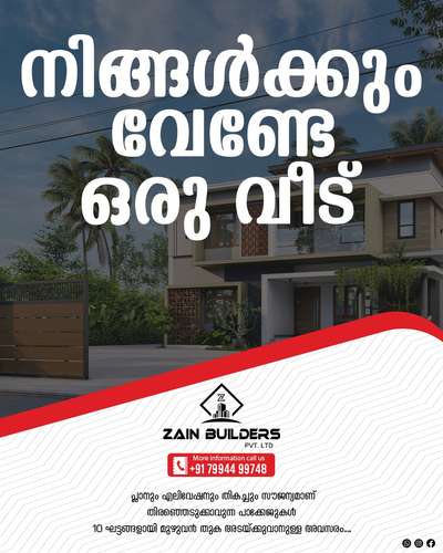 For more info: 79-944997-48 #3d #ContemporaryHouse #ContemporaryDesigns #contemporary #contemporaryhome #3DPlans #3dmodeling #ElevationDesign #RoofingDesigns  #3dsesign #3dmax #keralahomeinterior #keralaarchitecture #keralahousestyle #modernhouse #boxtypeelevation #boxtypehouse #lowbudget #mixedroof #exteriordecor #exteriors #exteriordesigning #homeexterior #keralaexterior #2dplan #traditionalhome #colonialhouse #interiordesign #viral #BuildingSupplies