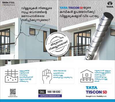 #TATA_STEEL #BuildwithTataTrust #tataMeansSavings #tatatiscon